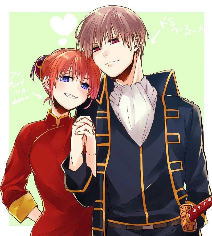 Kagura x Sougo manga với nhiều khoảnh khắc ngọt ngào